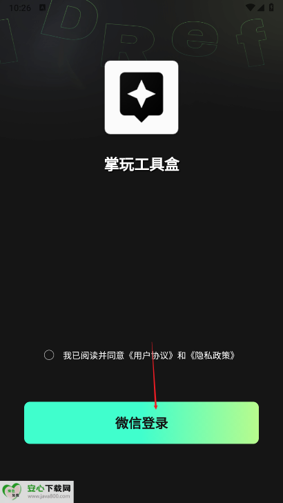 掌玩工具盒app最新版