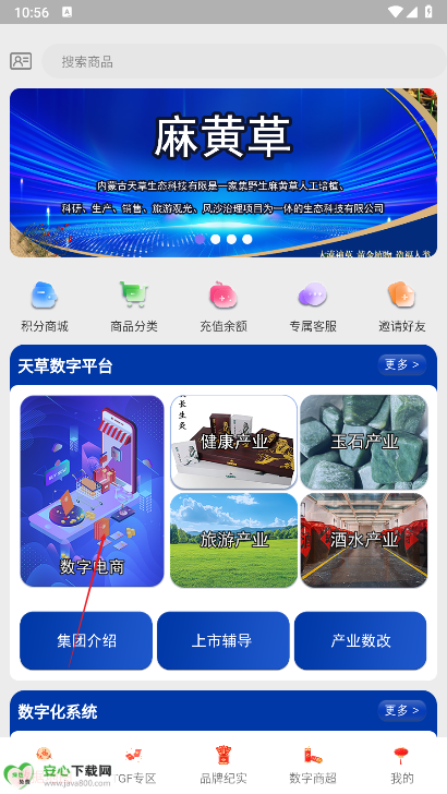 天草生态平台