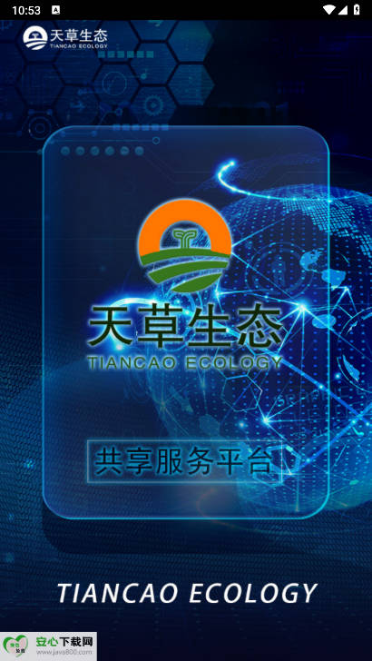天草生态平台