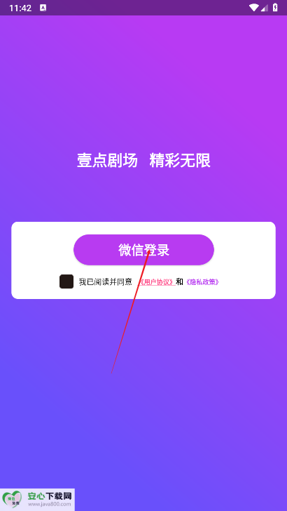 壹点短剧平台