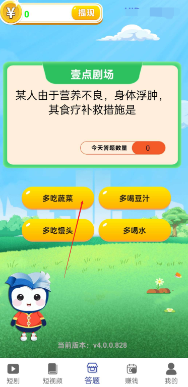 壹点短剧平台