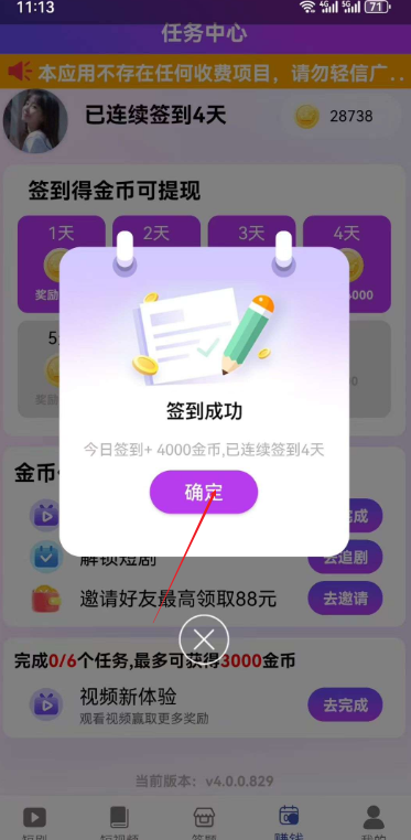 壹点短剧平台