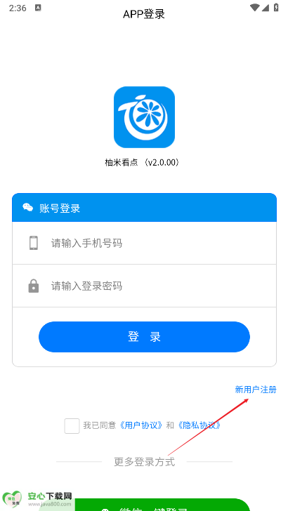 柚米看点平台手机版