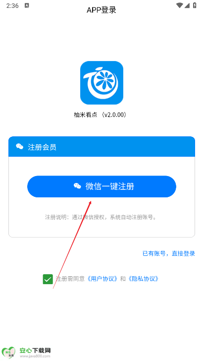 柚米看点平台手机版