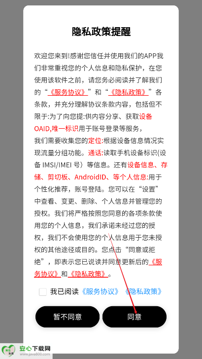 汇运宝盒软件安卓版