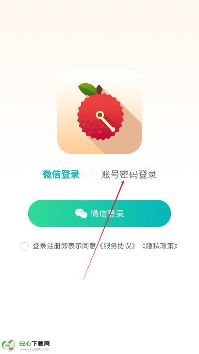 汇运宝盒软件安卓版