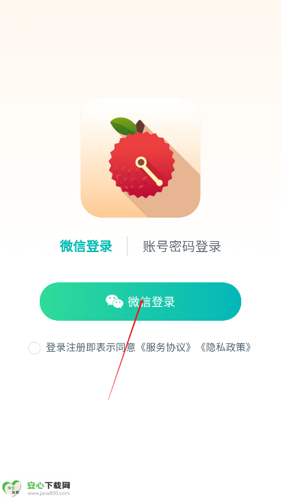 汇运宝盒软件安卓版