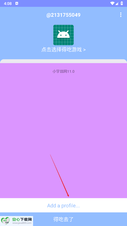 小宇弱网定制款版本
