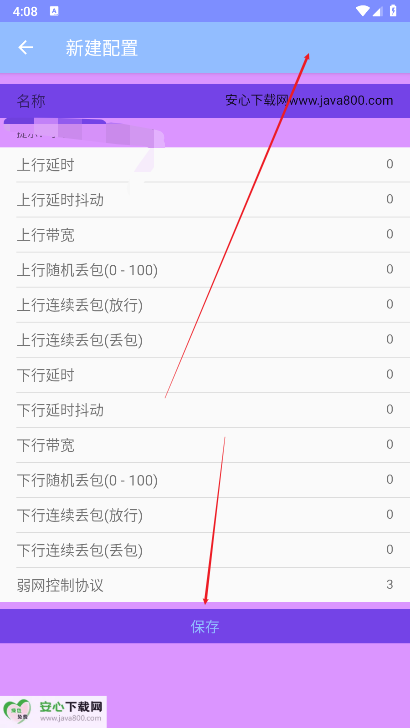 小宇弱网定制款版本