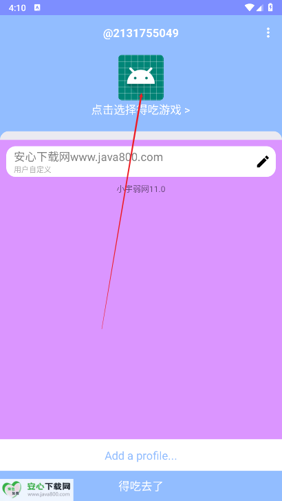 小宇弱网定制款版本