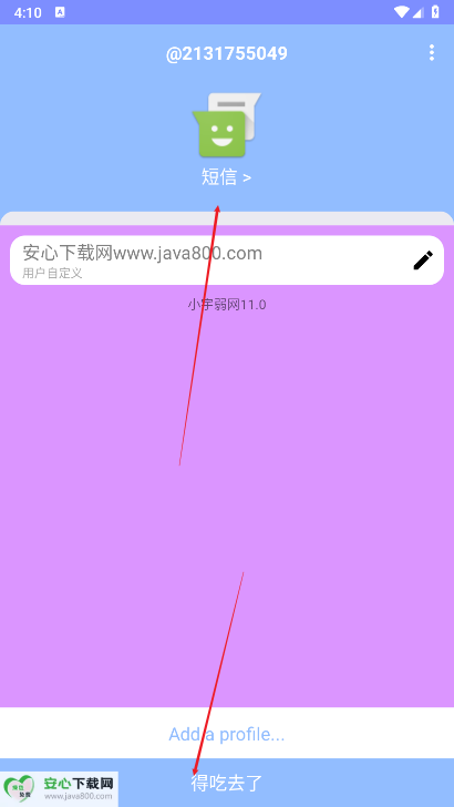 小宇弱网定制款版本
