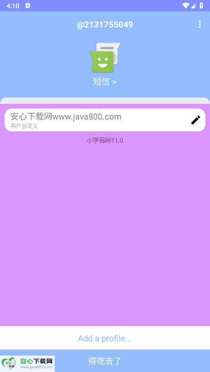 小宇弱网定制款版本
