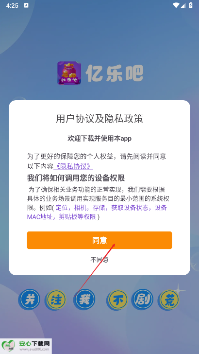亿乐吧看短剧软件