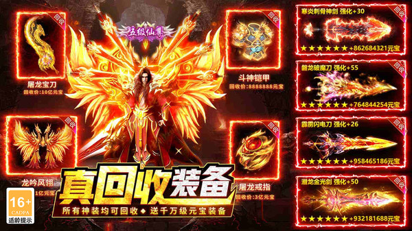 灵决天下v1.0.2(2)