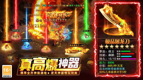 灵决天下v1.0.2(3)