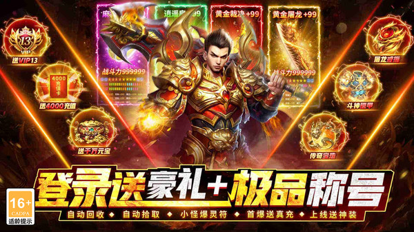 灵决天下v1.0.2(4)