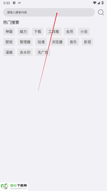 搜一下plus去广告版