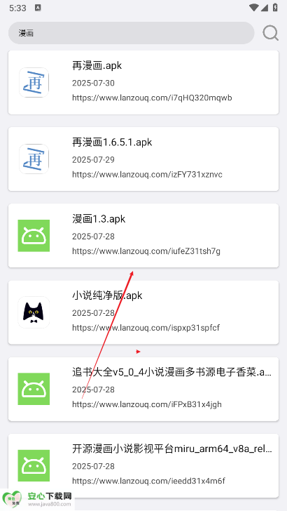 搜一下plus去广告版