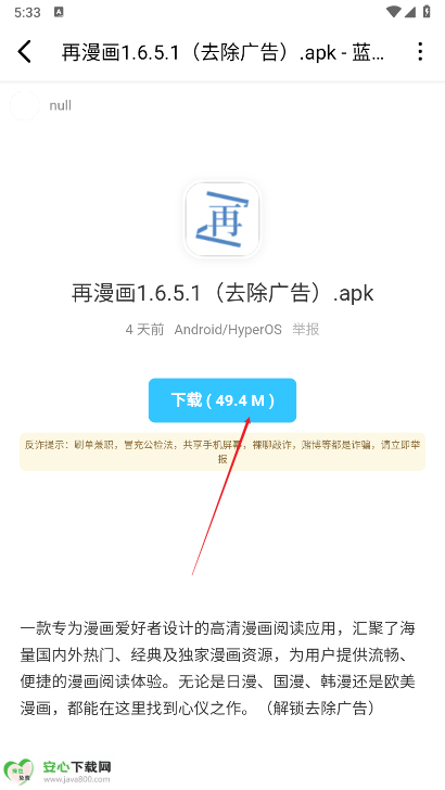 搜一下plus去广告版