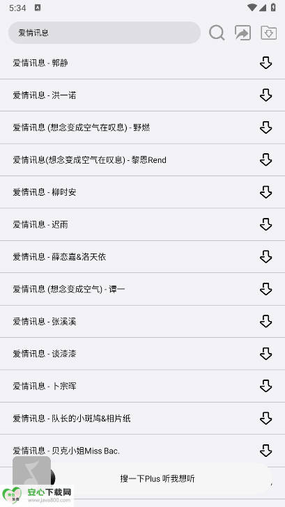 搜一下plus去广告版