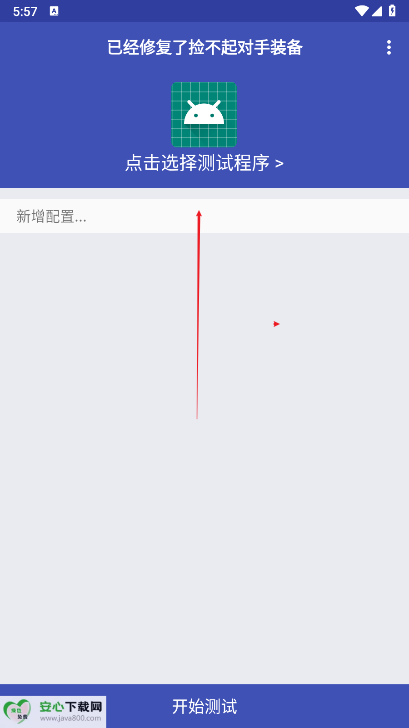 小周弱网4.0最新版本