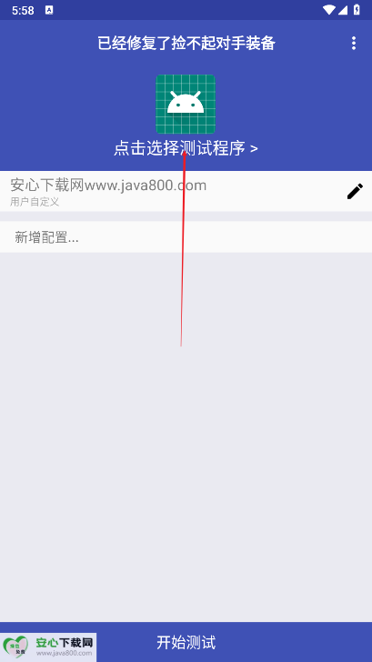 小周弱网4.0最新版本