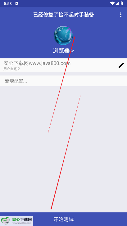 小周弱网4.0最新版本