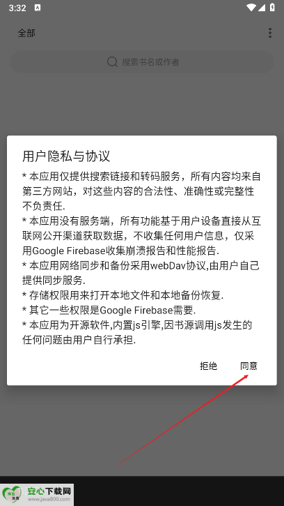 刺猬小说免费版