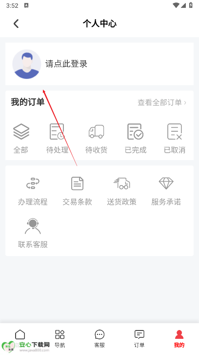 靓号申请助手软件