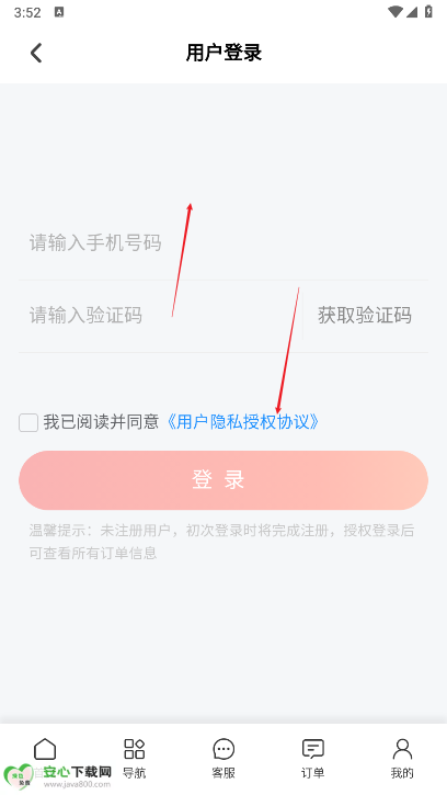 靓号申请助手软件