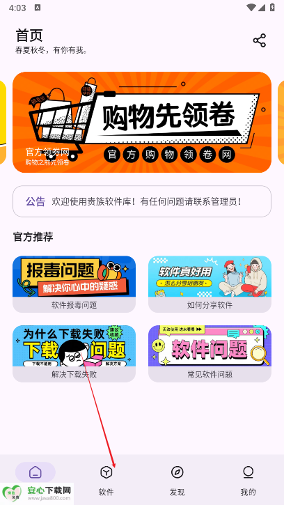 贵族软件库最新版本