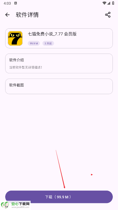 贵族软件库最新版本