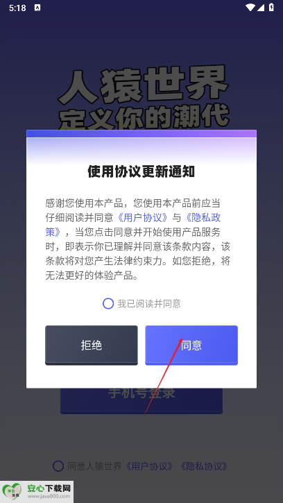 人猿世界潮玩商城