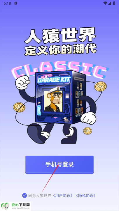 人猿世界潮玩商城