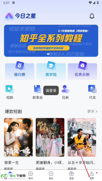 今日之星app最新版本