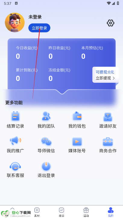 今日之星app最新版本