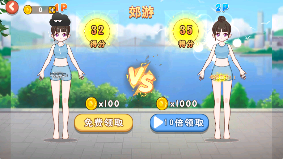 双人美少女换装v1.0.0(4)