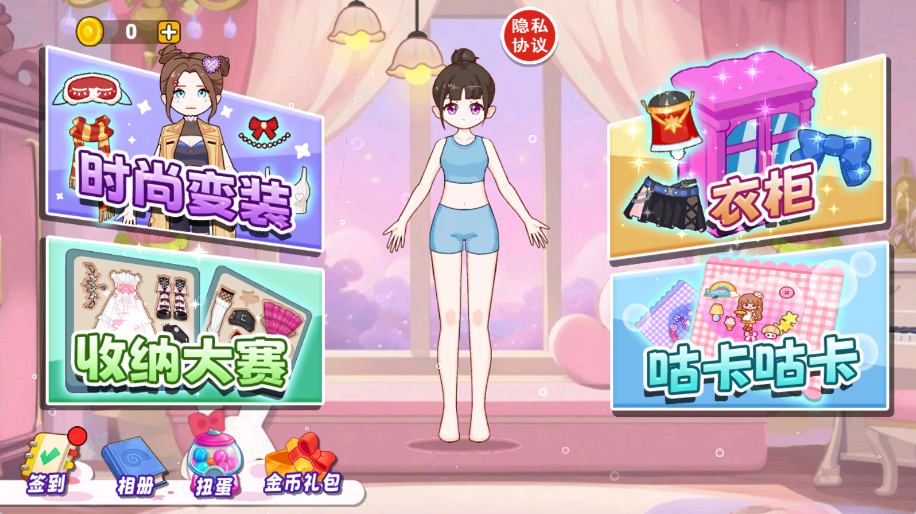 双人美少女换装v1.0.0(2)