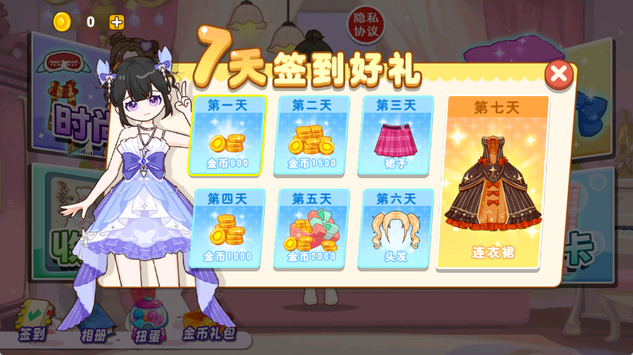 双人美少女换装v1.0.0(3)