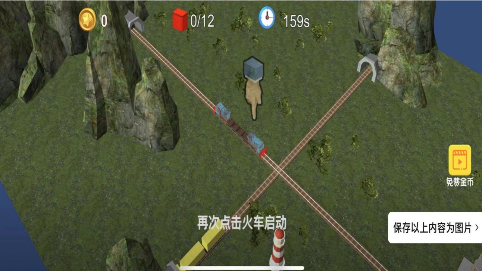 火车司机模拟器v4.7.30(1)