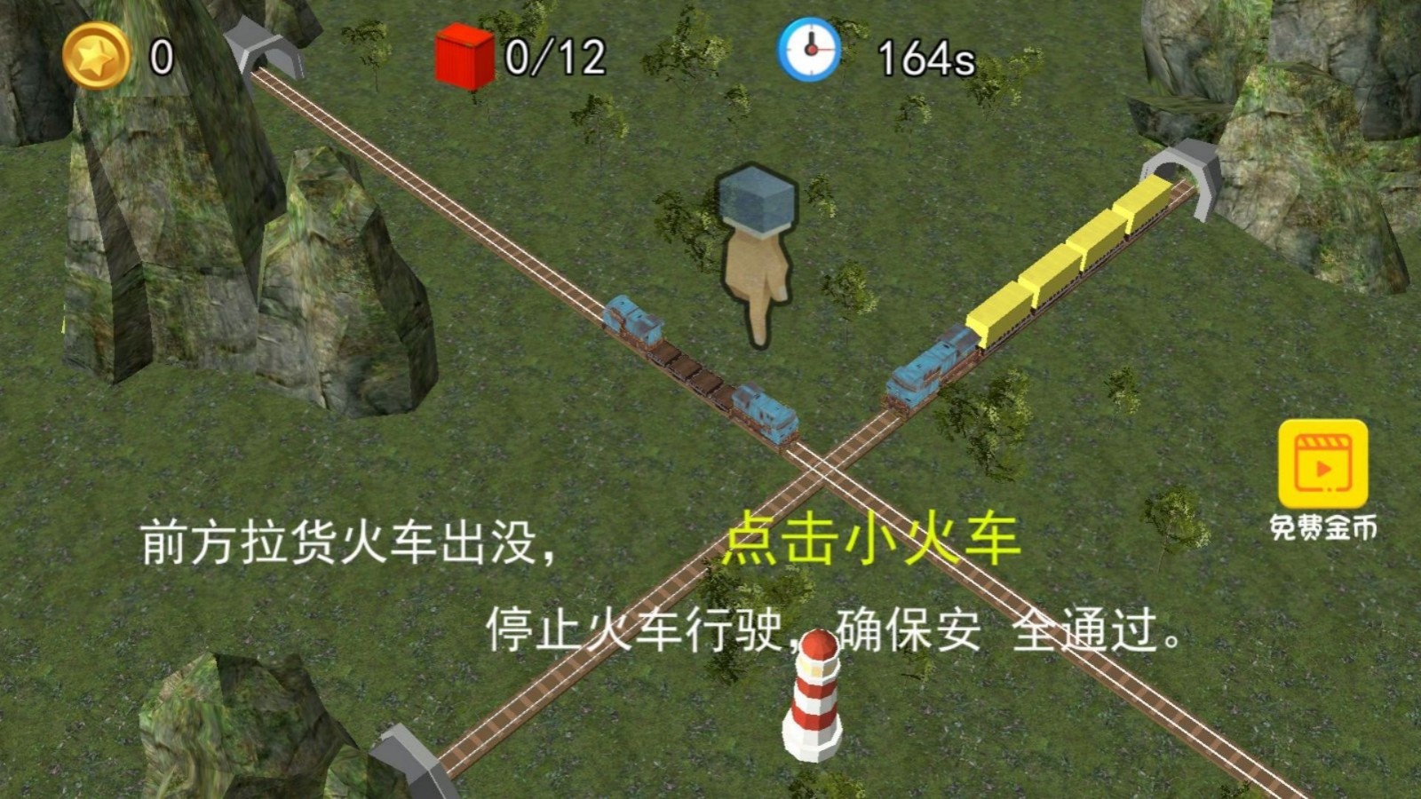 火车司机模拟器v4.7.30(3)