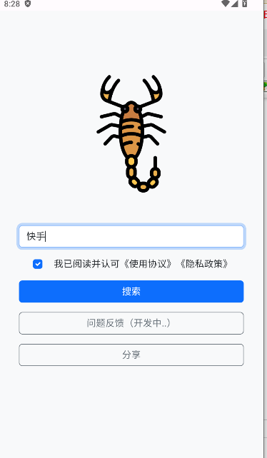 蝎子云软件APP