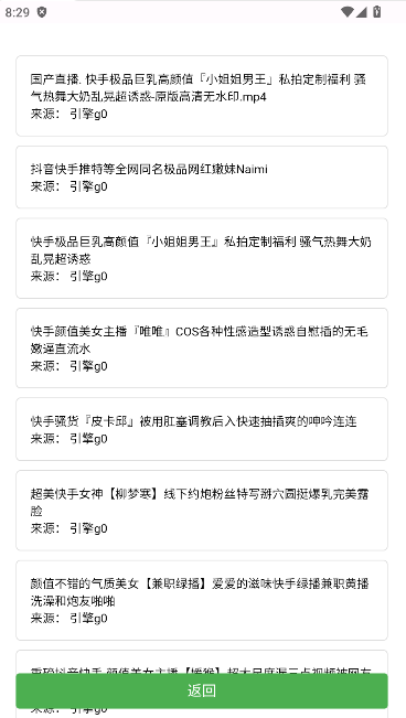 蝎子云软件APP