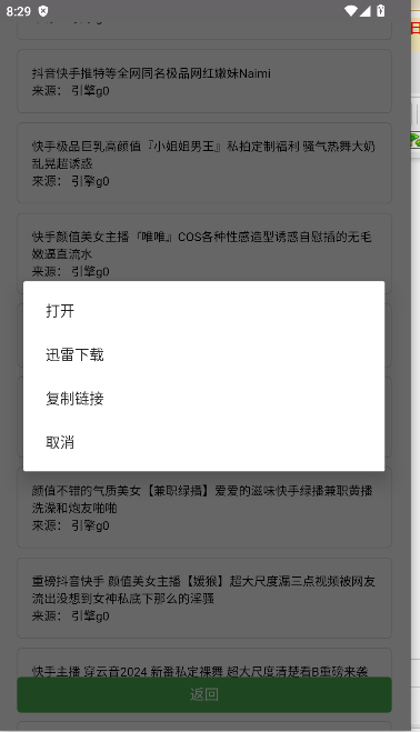 蝎子云软件APP