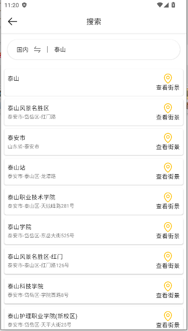 天眼高清卫星实景地图下载手机版