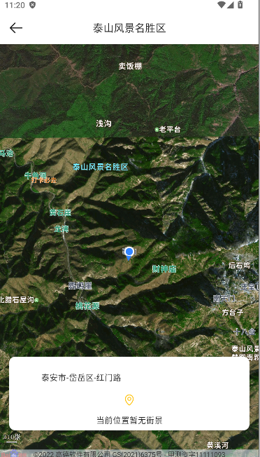 天眼高清卫星实景地图下载手机版