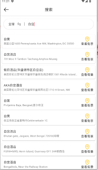 天眼高清卫星实景地图下载手机版