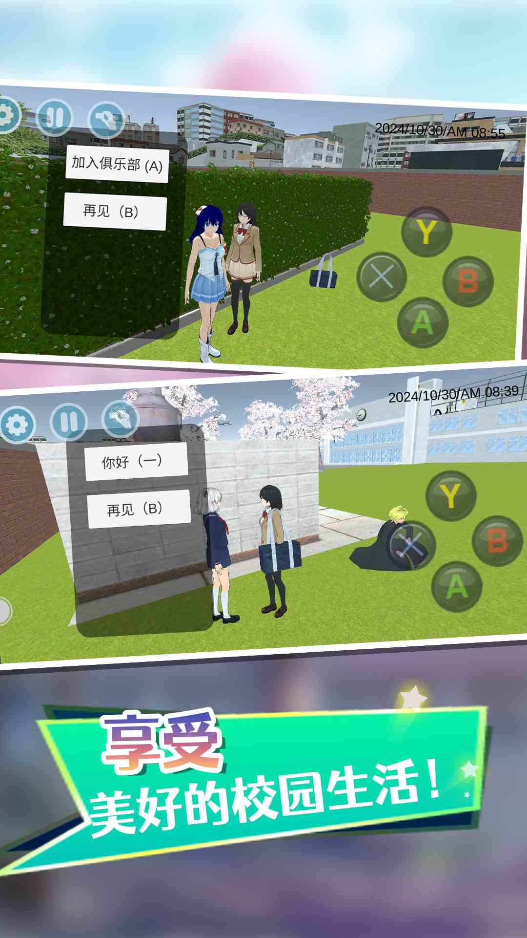 动感女孩v100.0(1)