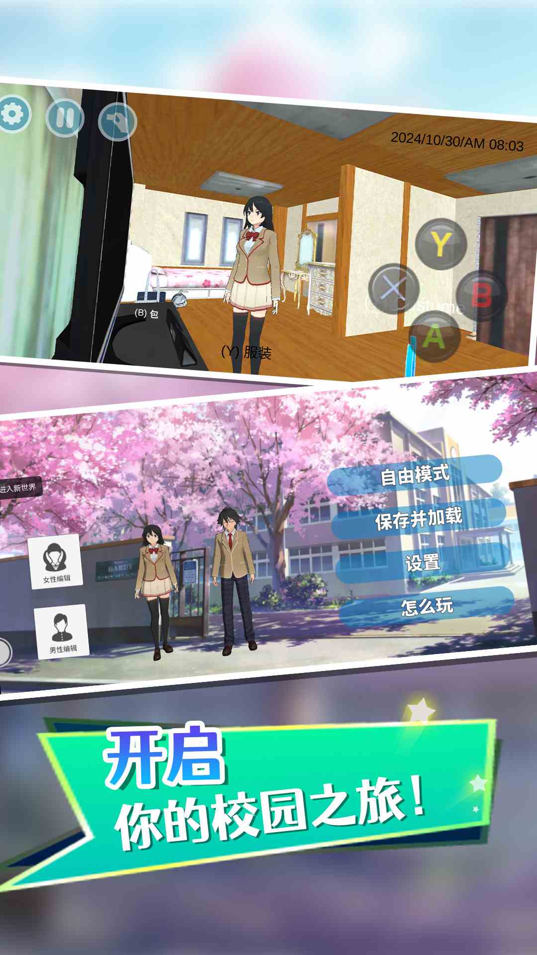 动感女孩v100.0(2)