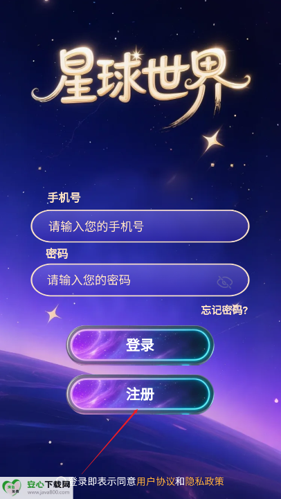星球世界首码平台